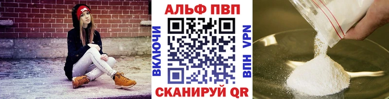 Alfa_PVP кристаллы Краснодар