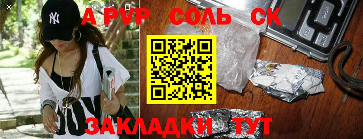 A-PVP Crystall Краснодар