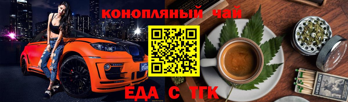 Краснодар  Canna-Cookies марихуана  Вход с VPN 