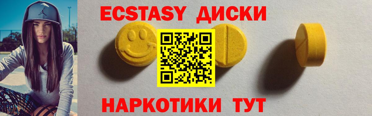 ЭКСТАЗИ Punisher  Ecstasy Punisher  Вход с VPN  ЭКСТАЗИ  Краснодар 