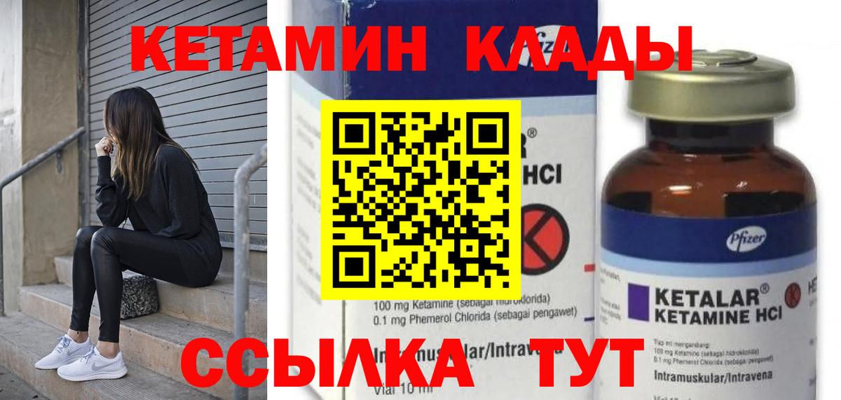КЕТАМИН VHQ Краснодар