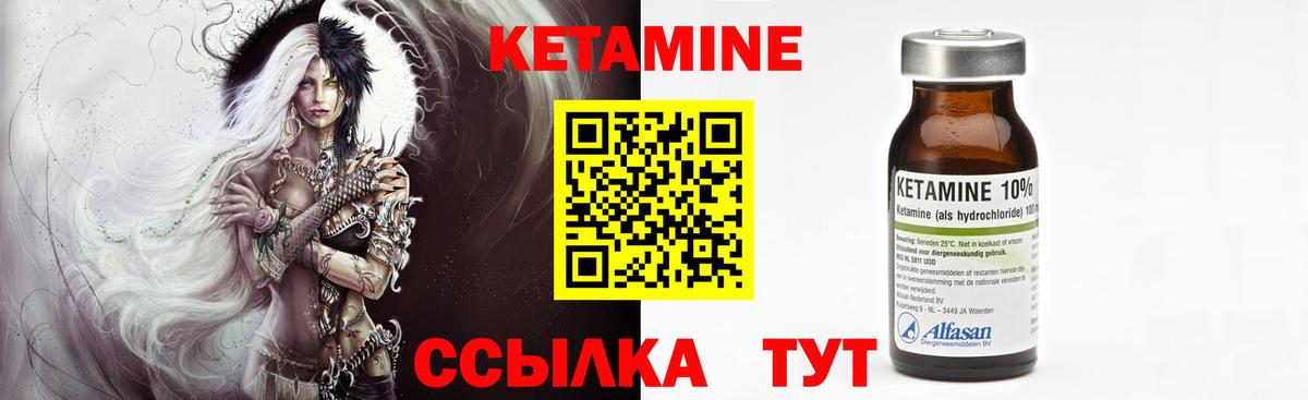 Кетамин VHQ  Вход с VPN  Кетамин ketamine  Краснодар 