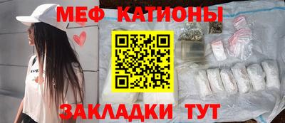MESCALINE Волгодонск