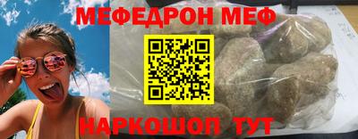 MESCALINE Волгодонск