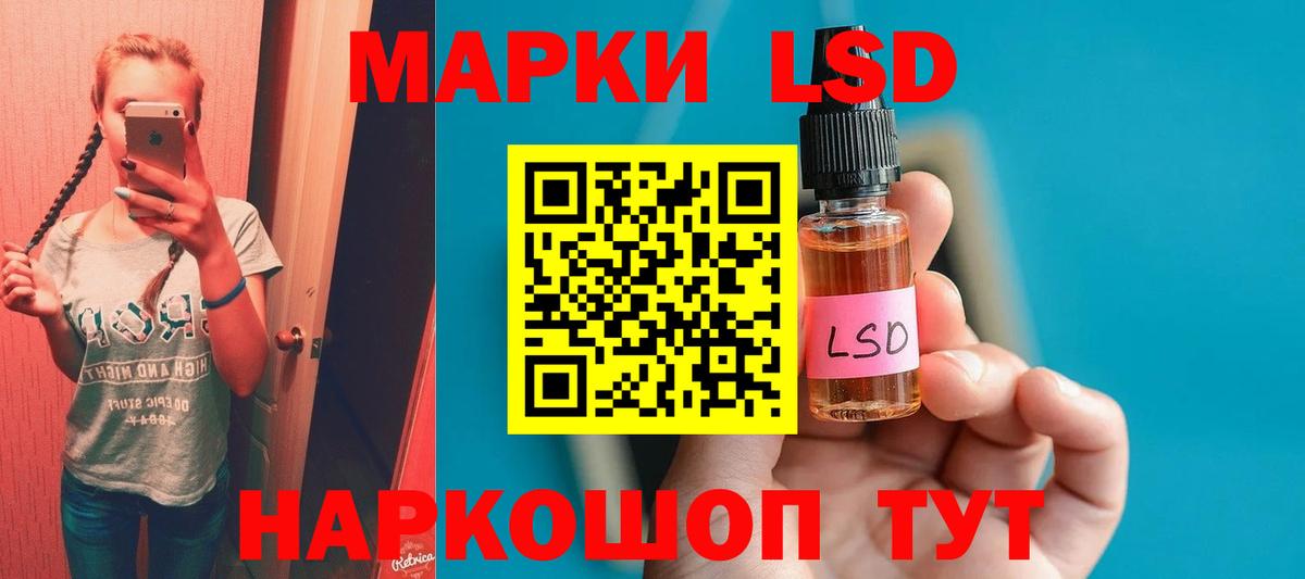 LSD-25 экстази кислота Краснодар