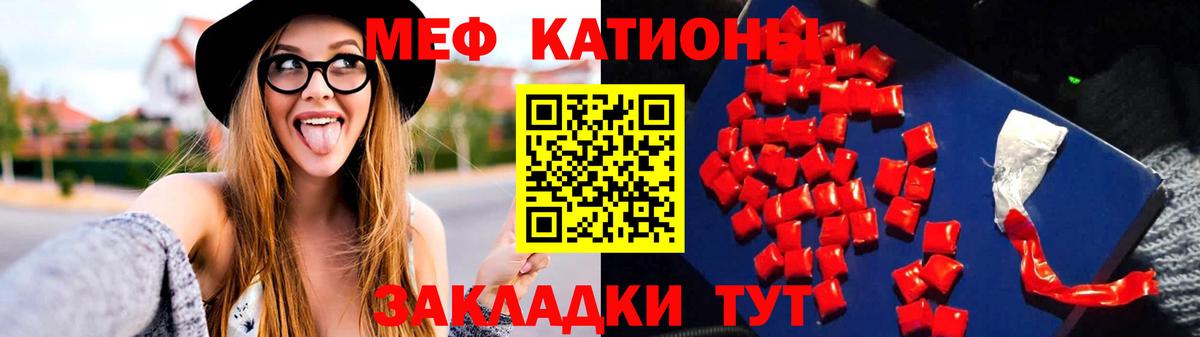 Меф  Краснодар