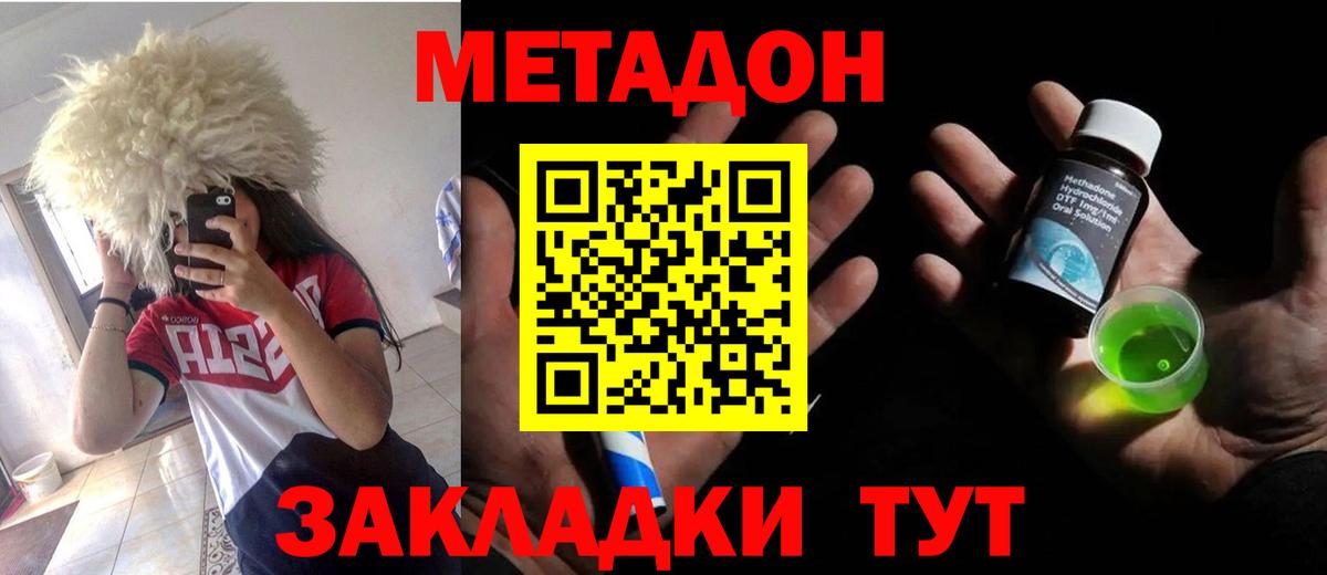 МЕТАДОН VHQ  blacksprut   Краснодар  Вход с VPN 