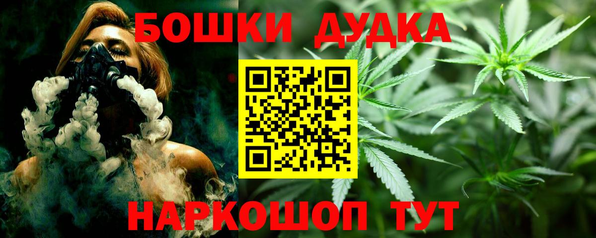 Бошки Шишки тримм  Вход с VPN  Каннабис AK-47  Краснодар  Бошки Шишки план 